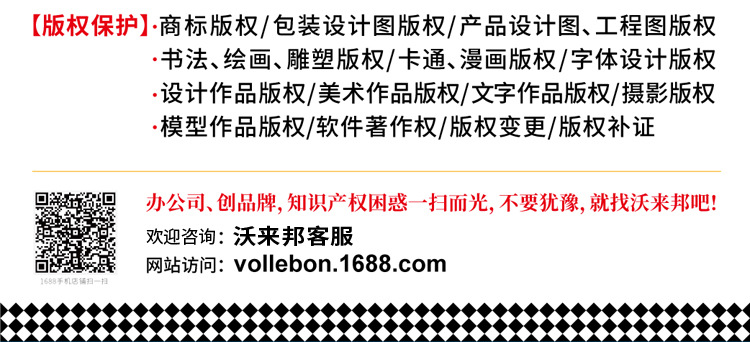 商标注册_03 -改.jpg