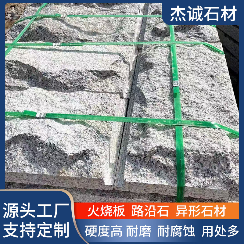 厂矿批发花岗岩蘑菇石五莲红五莲花多规格花坛石自然面凹凸墙贴砖