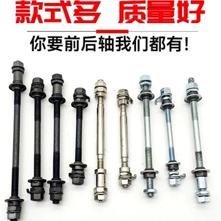 自行车前后轴山地车实心变速前后轴雪地车钢制轴承镀镍实心轴配件