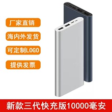 ������С���ƶ���Դ3 10000mAh USB-C˫�����Я��籦��ƷLOGO