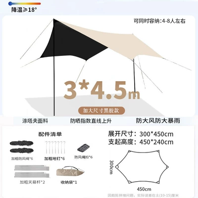 Camping Sunshade Canopy, Black Coated – Avtomobil yan çətirləri - black-vinyl-345-butterfly-shaped-with-storage-bag-included-various