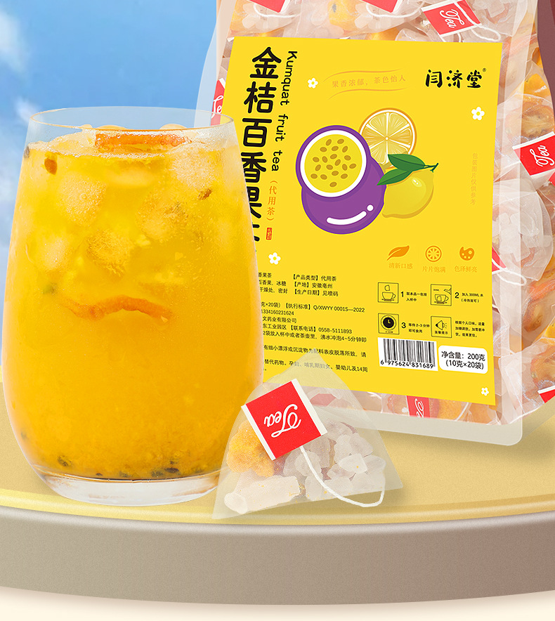 Kumquat Passion Fruit Triangle Tea Bags Cold Brew Fruit Tea 10g x 50 Packs 200g overview