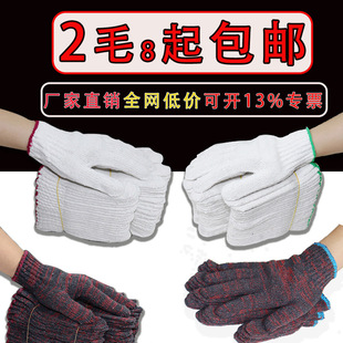 Factory Direct Sales Cotton Gloves Labor Protection Wear-Resistant Work Pure Cotton Thickeneded Knitted Adult Labor Site Work Auto Repair