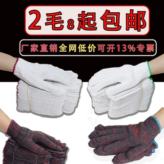 厂家直销棉线手套劳保耐磨工作纯棉加厚针织成人劳动工地干活汽修