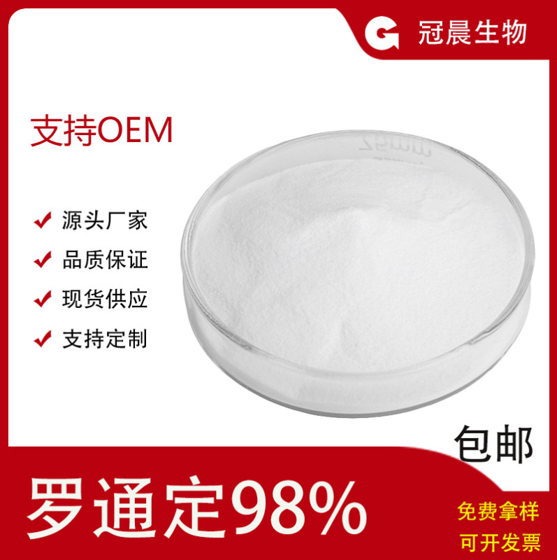 【100g/袋】左旋延胡索乙素98% 左旋四水素巴馬廷羅通定千金藤抽出|undefined