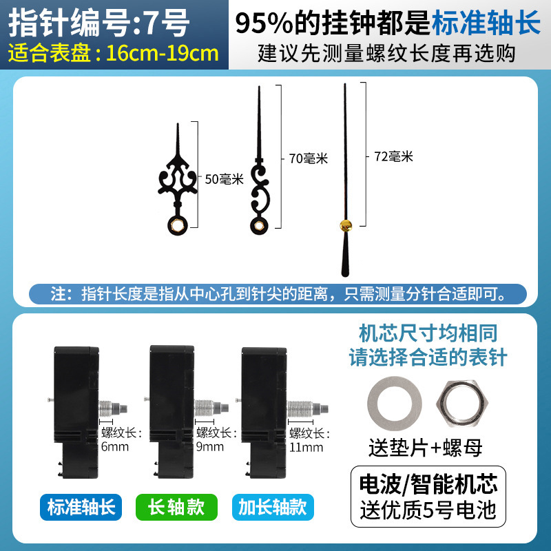 智能机芯电波机芯自动对时钟表挂钟通用静音十字绣石英钟芯表芯|undefined