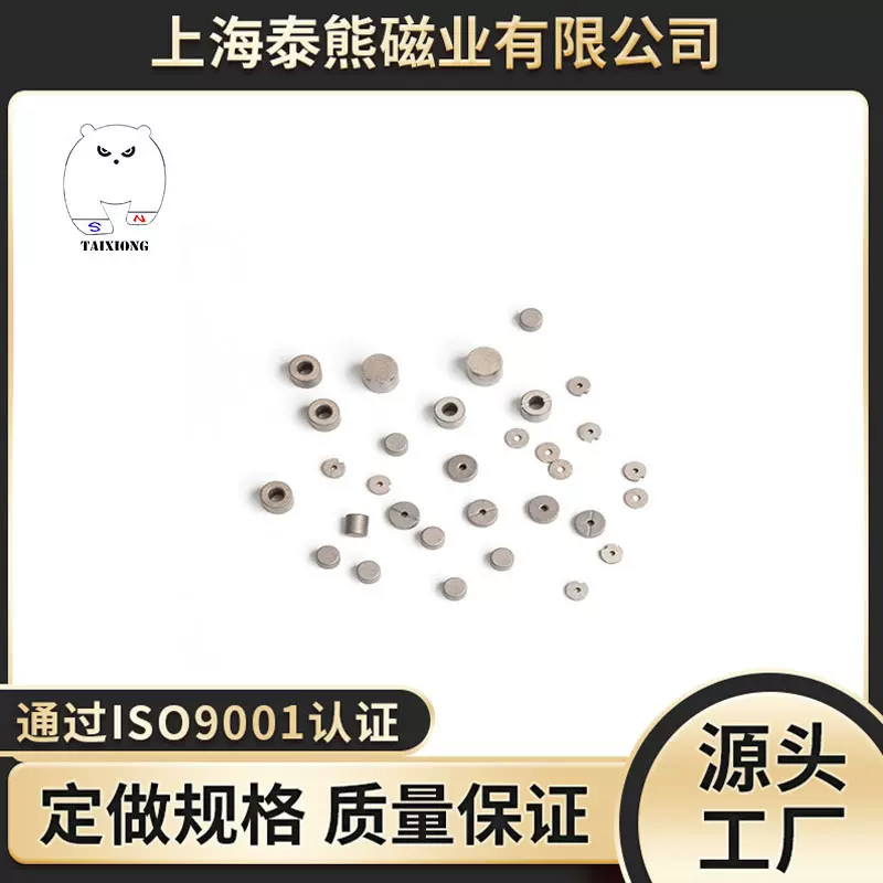工厂定制钐钴磁铁耐高温磁铁磁钢磁石 伺服电机磁铁 圆形强磁铁