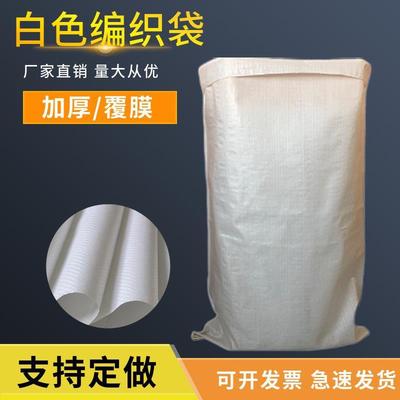 White bags wholesale Moving bags flood prevention Snakeskin bag express food rice Building Materials Luggage bag doggy bag