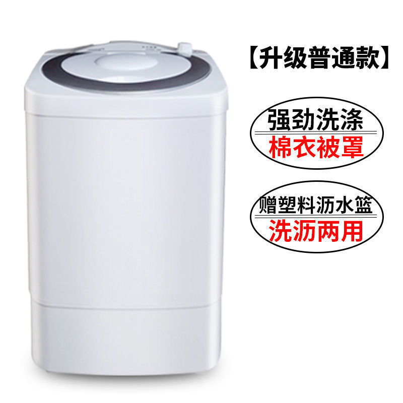 亏本冲量大容量单桶迷你小型洗衣机半自动带脱水洗脱一体洗衣机厂|undefined