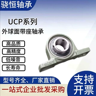工厂批发铸铁带座外球面轴承UCP204UCP205UCP206农机轴承立式带座