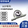 立式带座外球面ucp204ucp205ucp206轴承