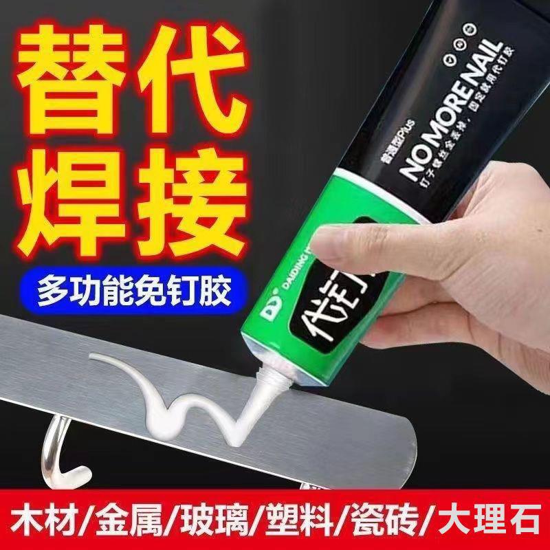No-Nail Adhesive Strong Glue High Viscosity Super Sticky Quick-Drying No-Drill Adhesive Wall-Mounted Bathroom Kitchen Shelf Sticker No-Nail Adhesive Strong Glue High Viscosity Super Sticky Quick-Drying No-Drill Adhesive Wall-Mounted Bathroom Kitchen Shelf Sticker