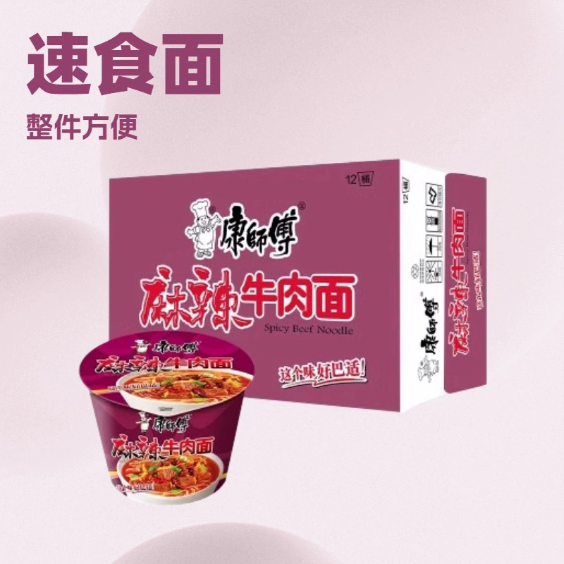 Чунцин Мастер Конг пряная говядина 12 бочек лапши быстрого приготовления