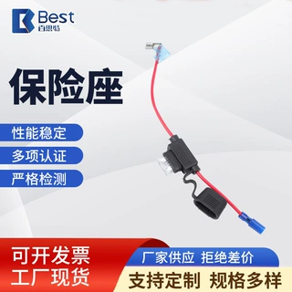 供应汽车保险座 大功率插片保险丝座车用长防水保护器件保险丝座