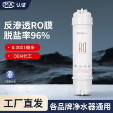 家用反渗透净水器一体式RO膜通用滤芯10寸纯水机直饮水机配件快插