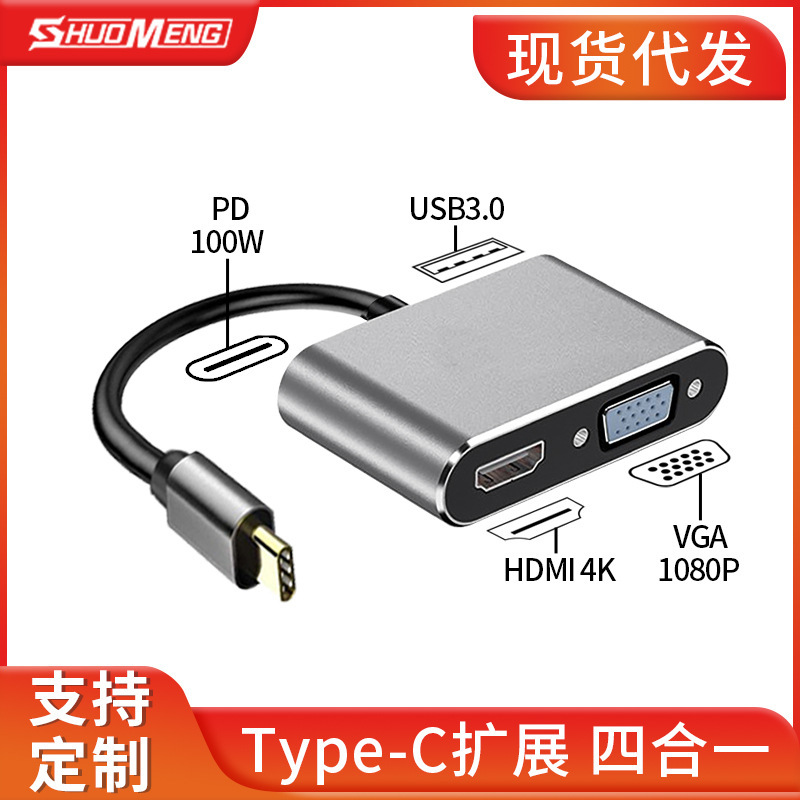 Docking station four-in-one docking station typec to HDMI + VGA + USB + PD adapter with charging port
