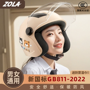New national standard 3C certified electric vehicle helmet