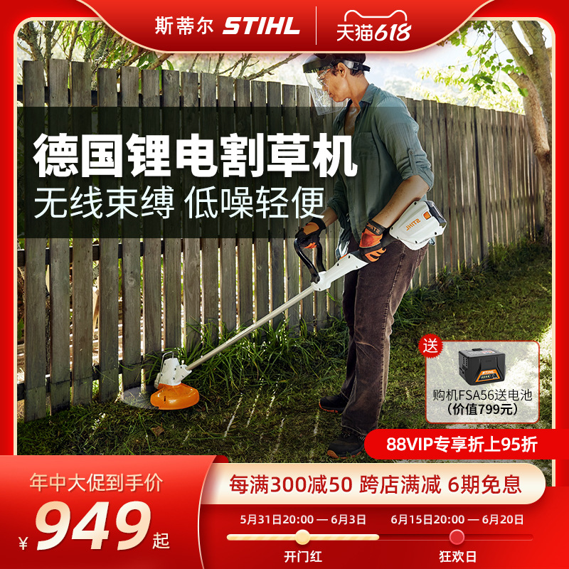 德国斯蒂尔锂电充电割草机低噪轻便小型家用电动多功能除草机除草