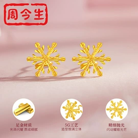 黄金手饰;黄金项饰;手链