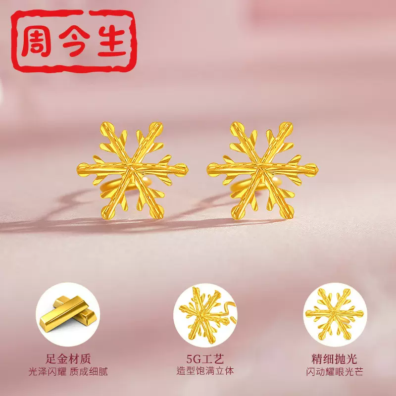 黄金雪花耳钉999足金5G硬金纯金养耳环弯钩耳钩直播福袋美业耳饰