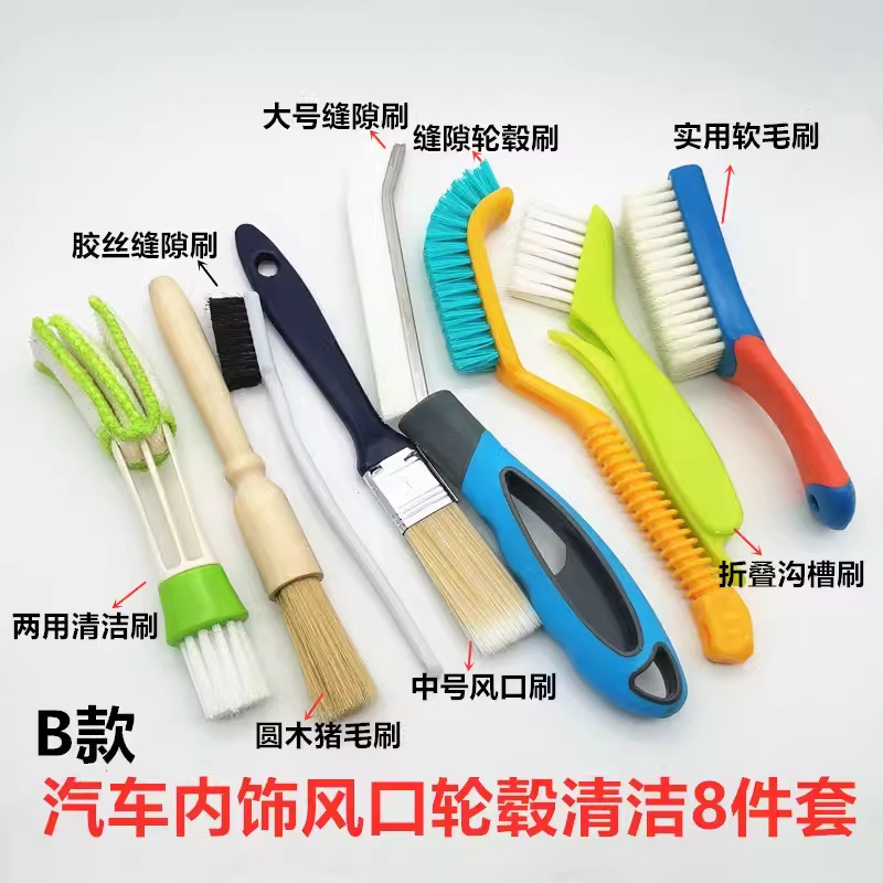 Cross-Border Best-Selling Car Interior Cleaning Brush Set, Soft Bristle Detail Brush for Crevices and Air Vents, Dust Removal Tool Cross-Border Best-Selling Car Interior Cleaning Brush Set, Soft Bristle Detail Brush for Crevices and Air Vents, Dust Removal Tool
