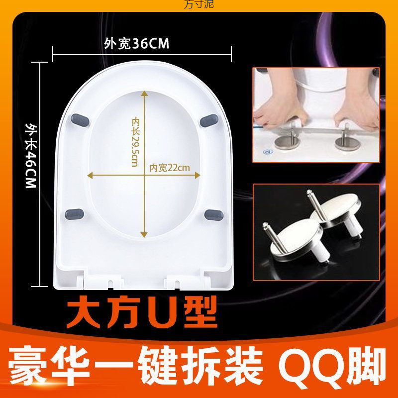 Old-style toilet seat covers, thickened toilet seat covers, U-shaped, V-shaped and O-shaped covers, slow-lowering toilet seat covers, universal type factory cross-border wholesale undefined