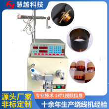 CNC自动扬声器音圈绕线机喇叭线圈单轴缠绕机HY-R02扩音器绕线机
