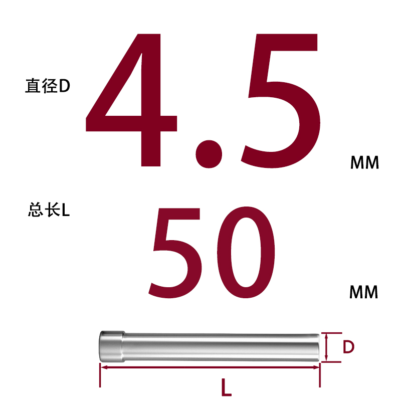 SKD11 펀치바늘 Φ4.5*50