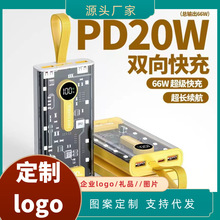 ���l����늌���y�Ԏ���20000mah������͸���C������L�Ƅ��Դ