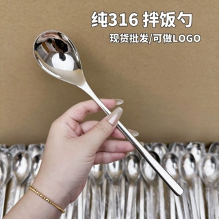 316不锈钢长柄加厚拌饭勺韩式勺子家用汤勺食品级冰勺精致分餐勺