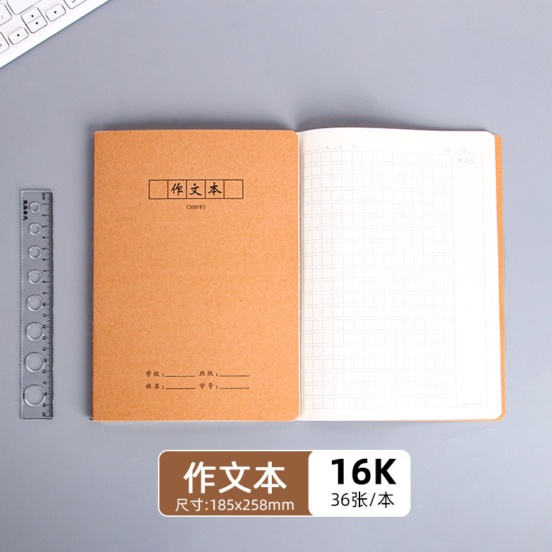 작문 노트 - 36장 (300칸)