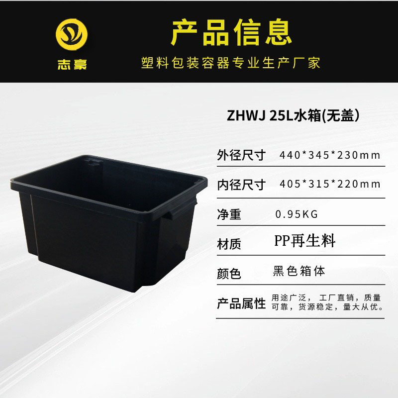 25L 물탱크(커버 제외) 440*345*230 검정색