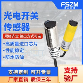 光电传感器;接近传感器 ;光纤放大器