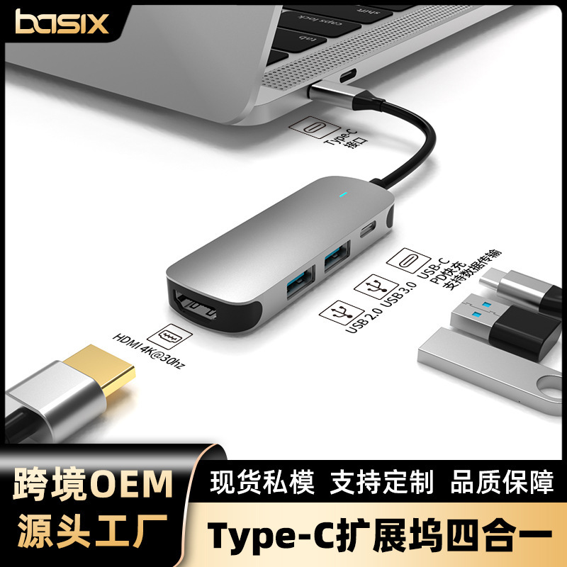 Cross-Border Spot Type-C Docking Station USB Hub Hub Usb3.0 Laptop Docking Station