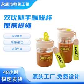 新款简约高颜值学生便携咖啡塑料杯吸管杯批发