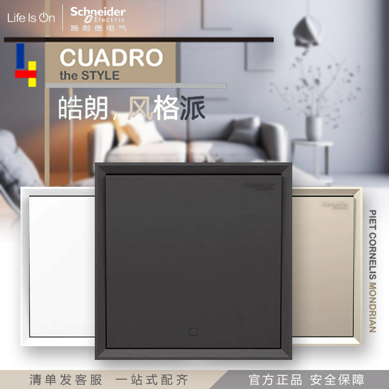 施耐德皓朗开关插座86型家用暗装空调三孔五孔面板多孔墙壁深空灰