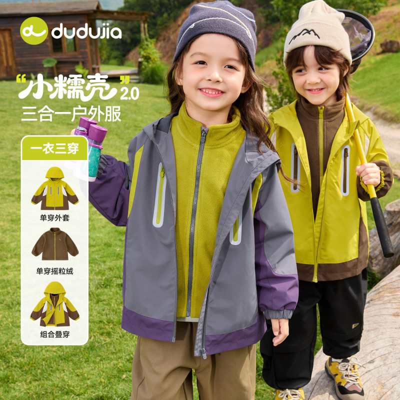 【Cool and Breathable】Dudu's 3-in-1 Jacket for Boys, One Jacket with Three Wear Options, Detachable Inner Lining for Girls, Two-Piece Set 【Cool and Breathable】Dudu's 3-in-1 Jacket for Boys, One Jacket with Three Wear Options, Detachable Inner Lining for Girls, Two-Piece Set