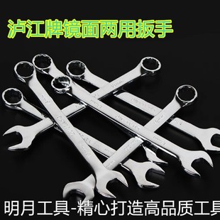 High-grade mirror dual-purpose wrench