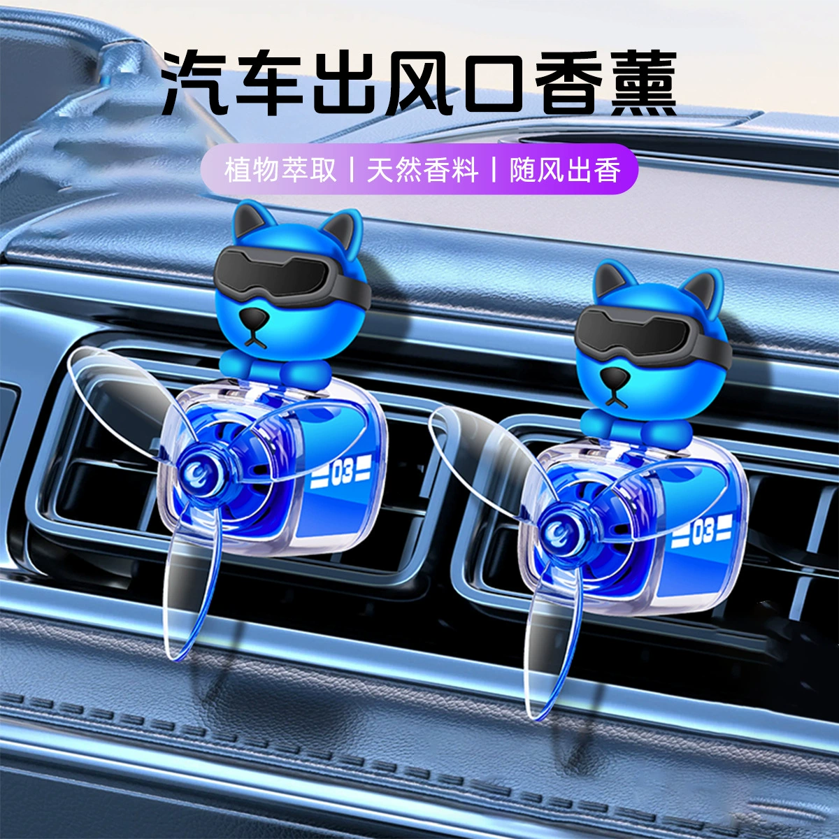 Трансграничная новая автомобильная ароматерапия автомобильная парфюмерия длительный легкий аромат вентиляционный зажим для украшения острого уха собака мультфильм