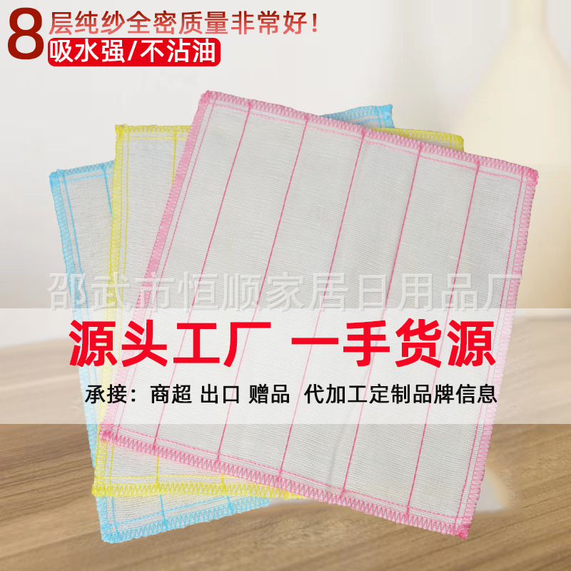 棉纱洗碗布8层30x30全密纯纱洗碗巾加厚百洁布不沾油厨房清洁抹布