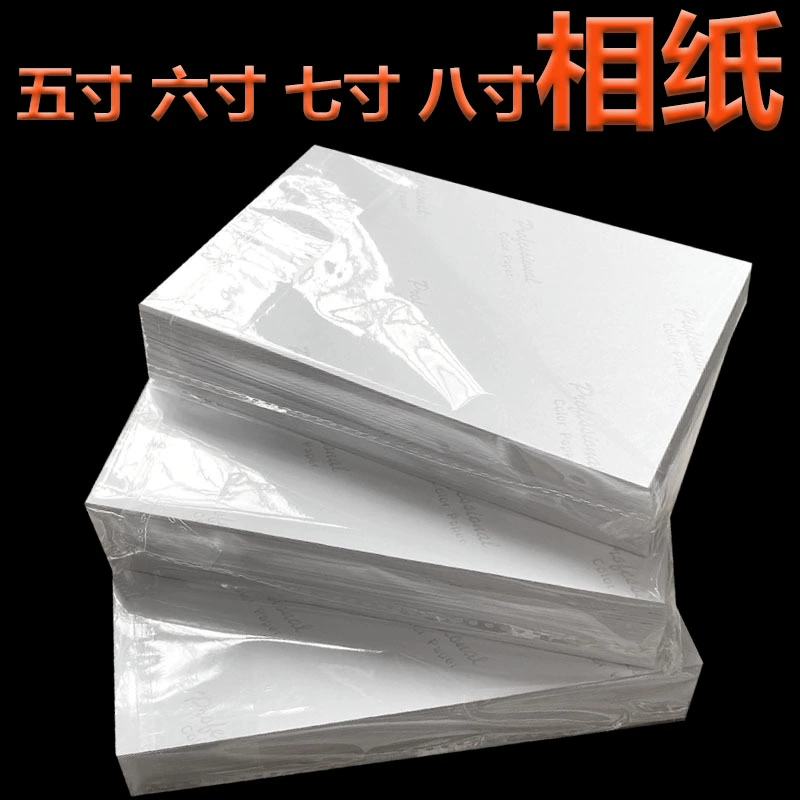 Применимая бумага для печати фотографий Семидюймовая фотобумага HP струйный принтер пятидюймовый офисный шестидюймовый фотоальбом