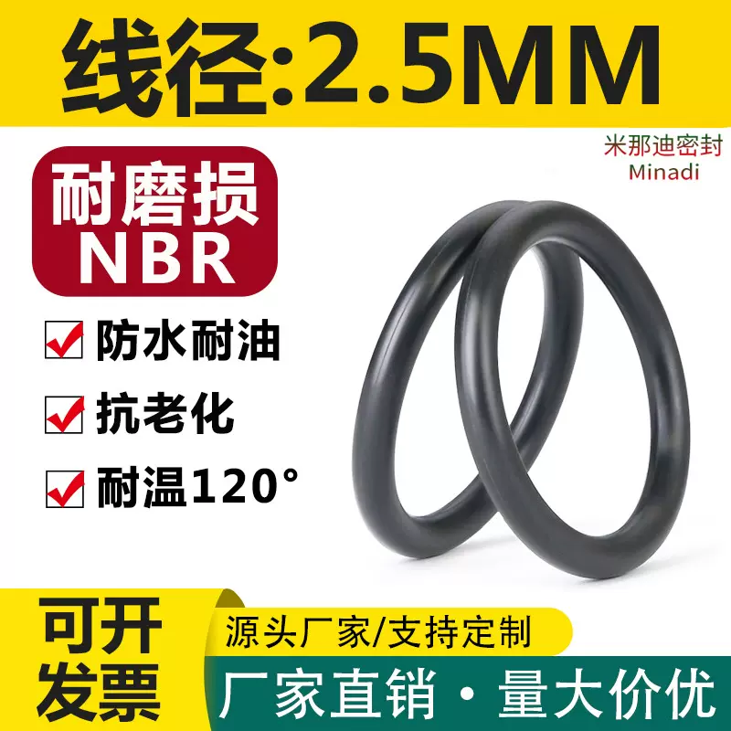标优质丁晴O型圈线径2.5*内径2-460耐油垫圈密封圈