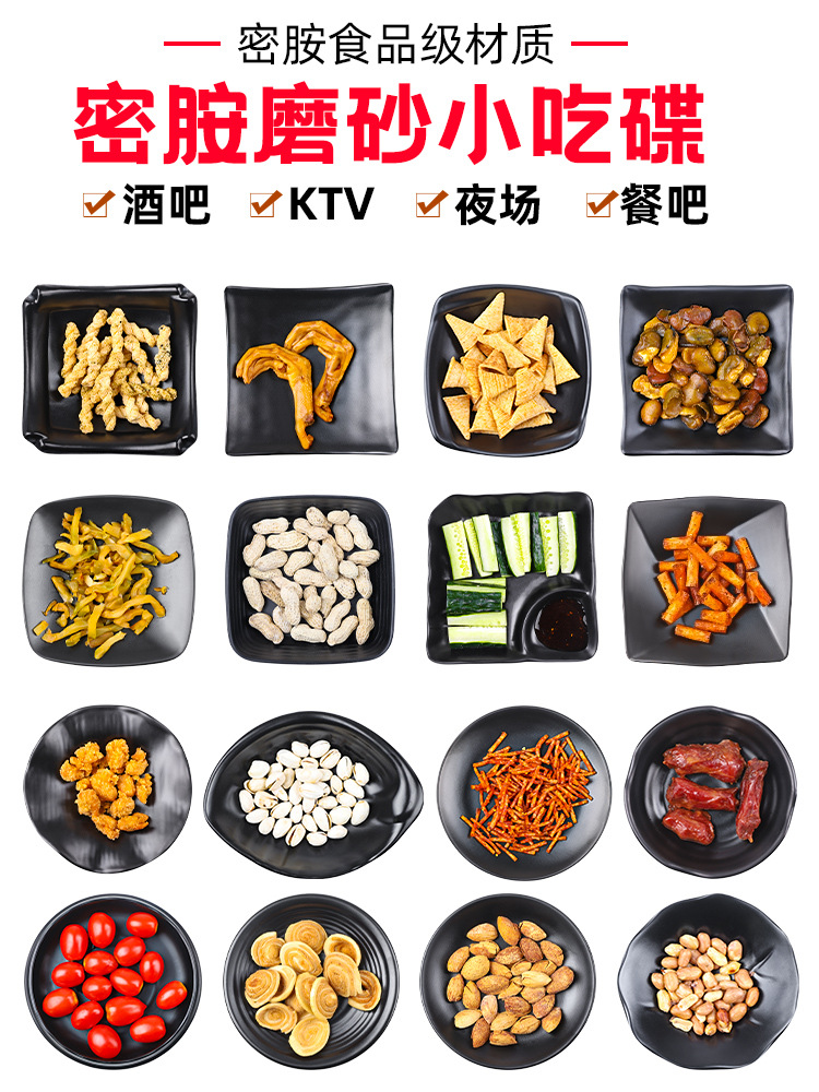 Creative and Personalized Plastic Melamine Tableware for Bars, KTVs, Snacks, Commercial Restaurants, Hot Pot Stores, Cold Salad Plates, and Small Appetizer Dishes