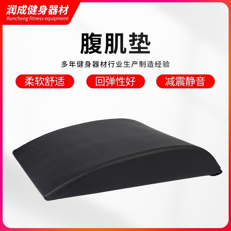 Fitness mat home sit-up mat ABMAT arched mat waist and abdomen trainer handstand support AB mat