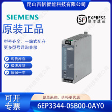 6EP3344-0SB00-0AY0�����ӵ�ԴSITOP PSU100E 6EP33440SB000AY0