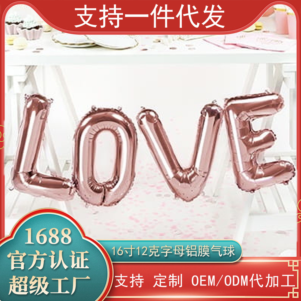 16 pulgadas belleza carta globo equipo novia globo venta al por mayor Oh bebé globo