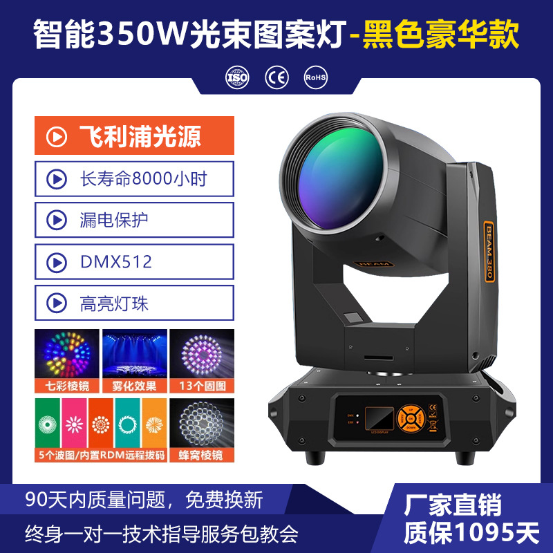 380W lámpara de haz de doble prisma con portol 17R computadora cabezal de rotación barra de boda espectáculo iluminación del escenario