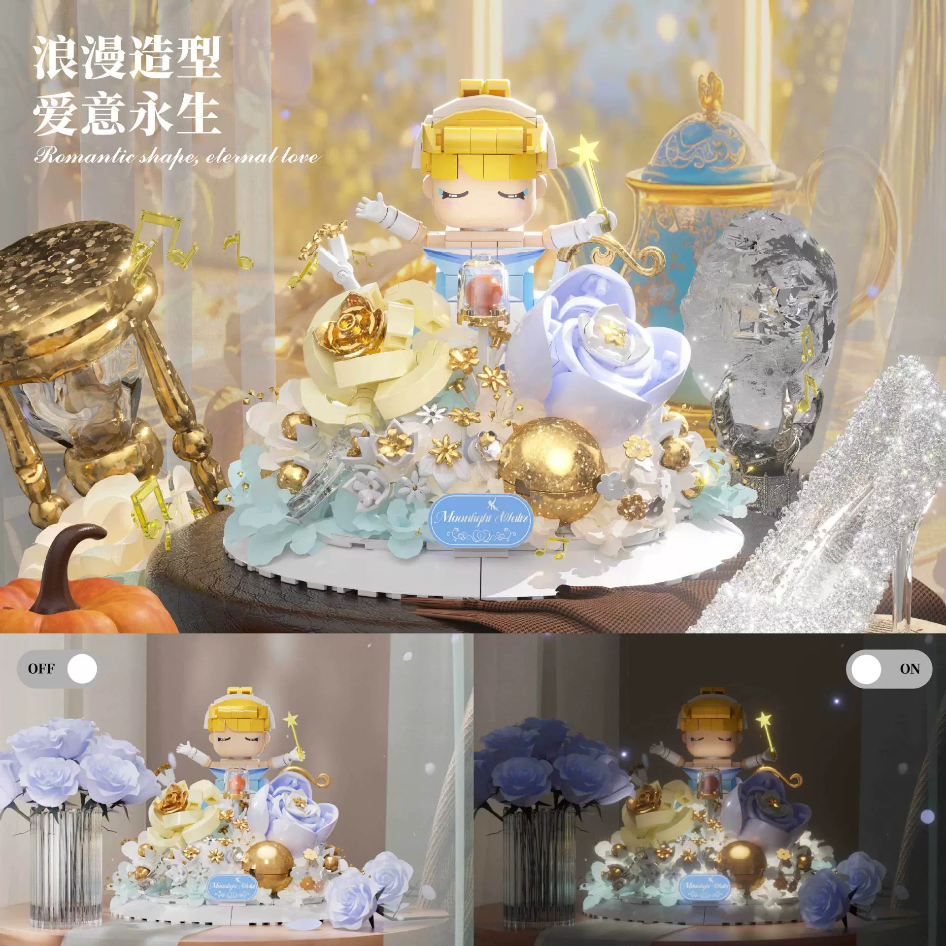 我是一块砖 Constructor for princess, small particles, girl's gift