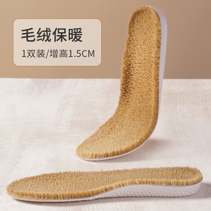 Boost otoño y invierno calentamiento interior plantilla de zapato de alta altura, espesación de cachemira deportiva absorción de sudor interior plantilla de cachemira de alta altura