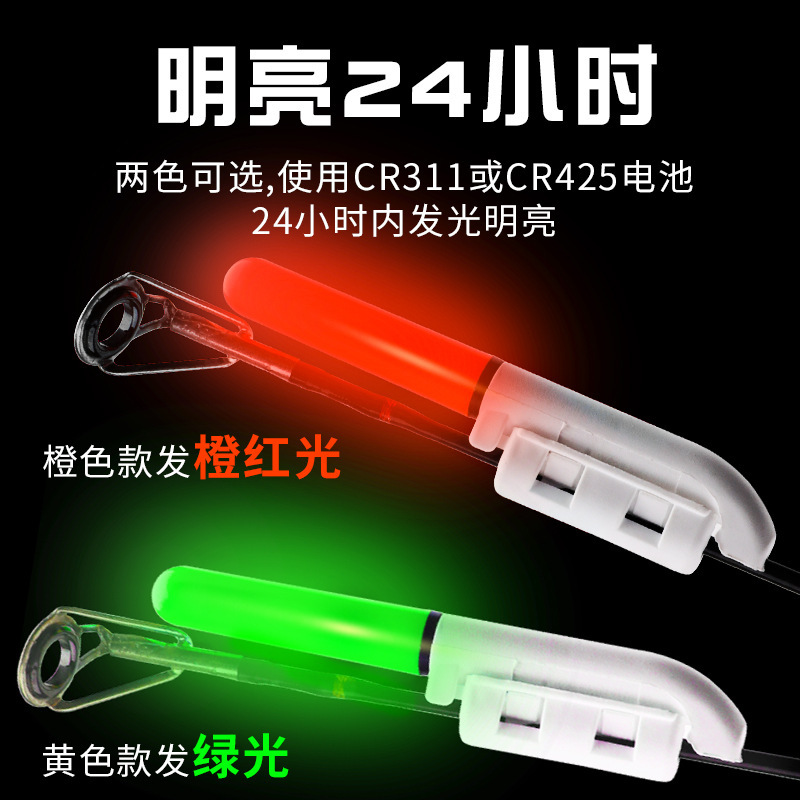 Caña de luz nocturna electrónica ligeramente iluminada gancho de pesca nocturna caña de mar de color inteligente inducción alarma de pesca de caña de luz nocturna